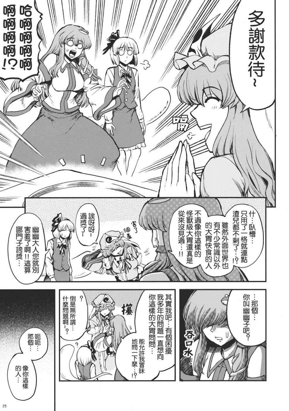 《青巫女》漫画 001集