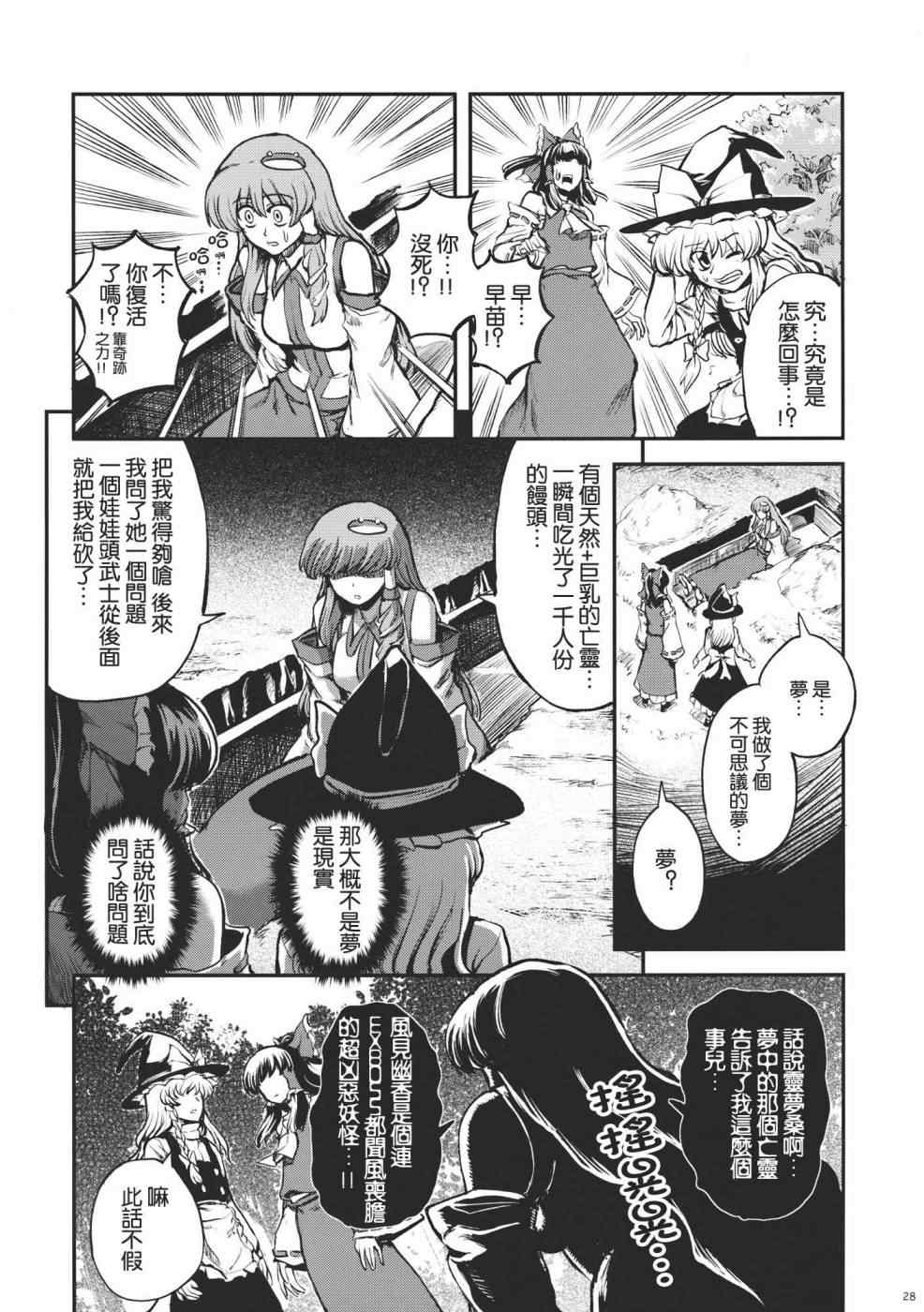 《青巫女》漫画 001集