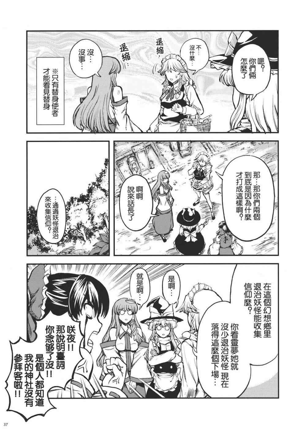 《青巫女》漫画 001集