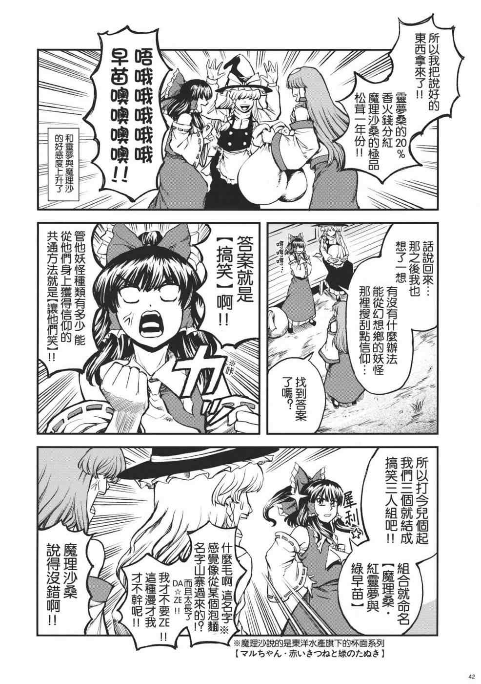 《青巫女》漫画 001集