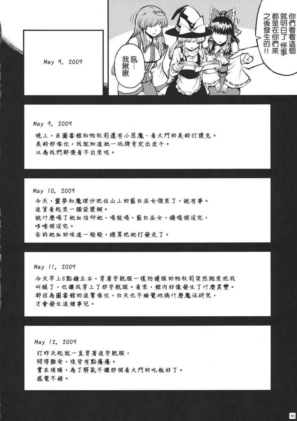 《青巫女》漫画 001集