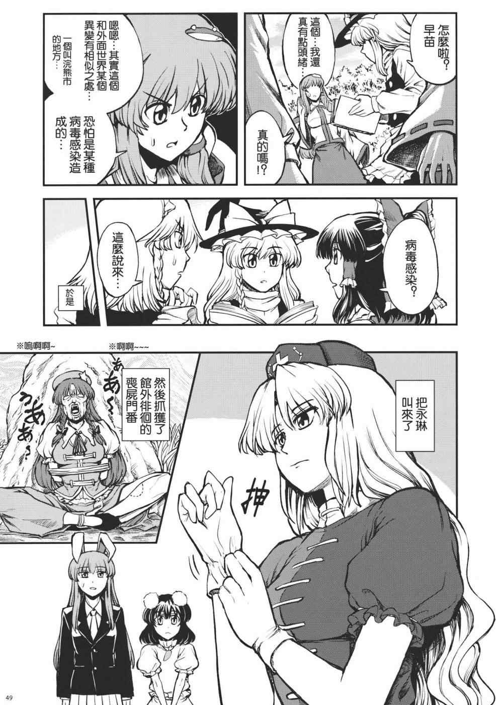 《青巫女》漫画 001集