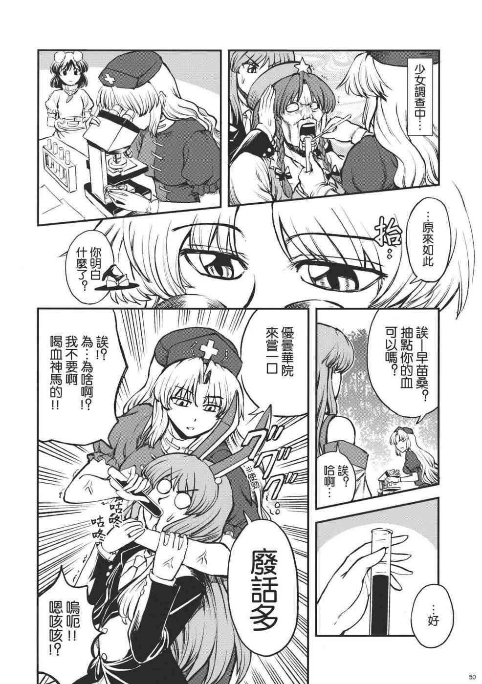 《青巫女》漫画 001集