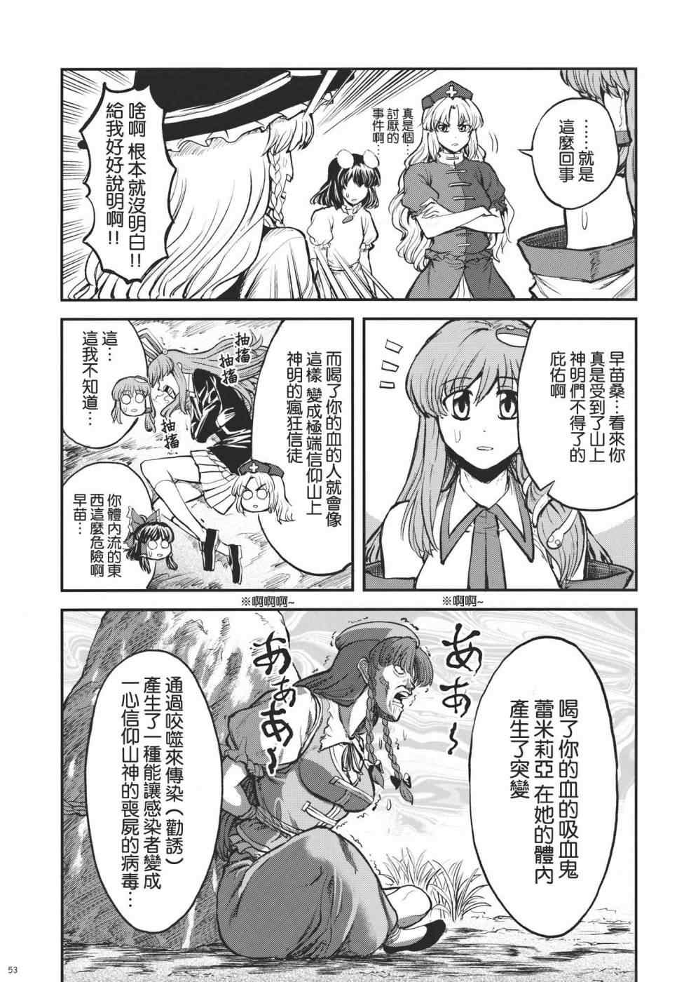 《青巫女》漫画 001集