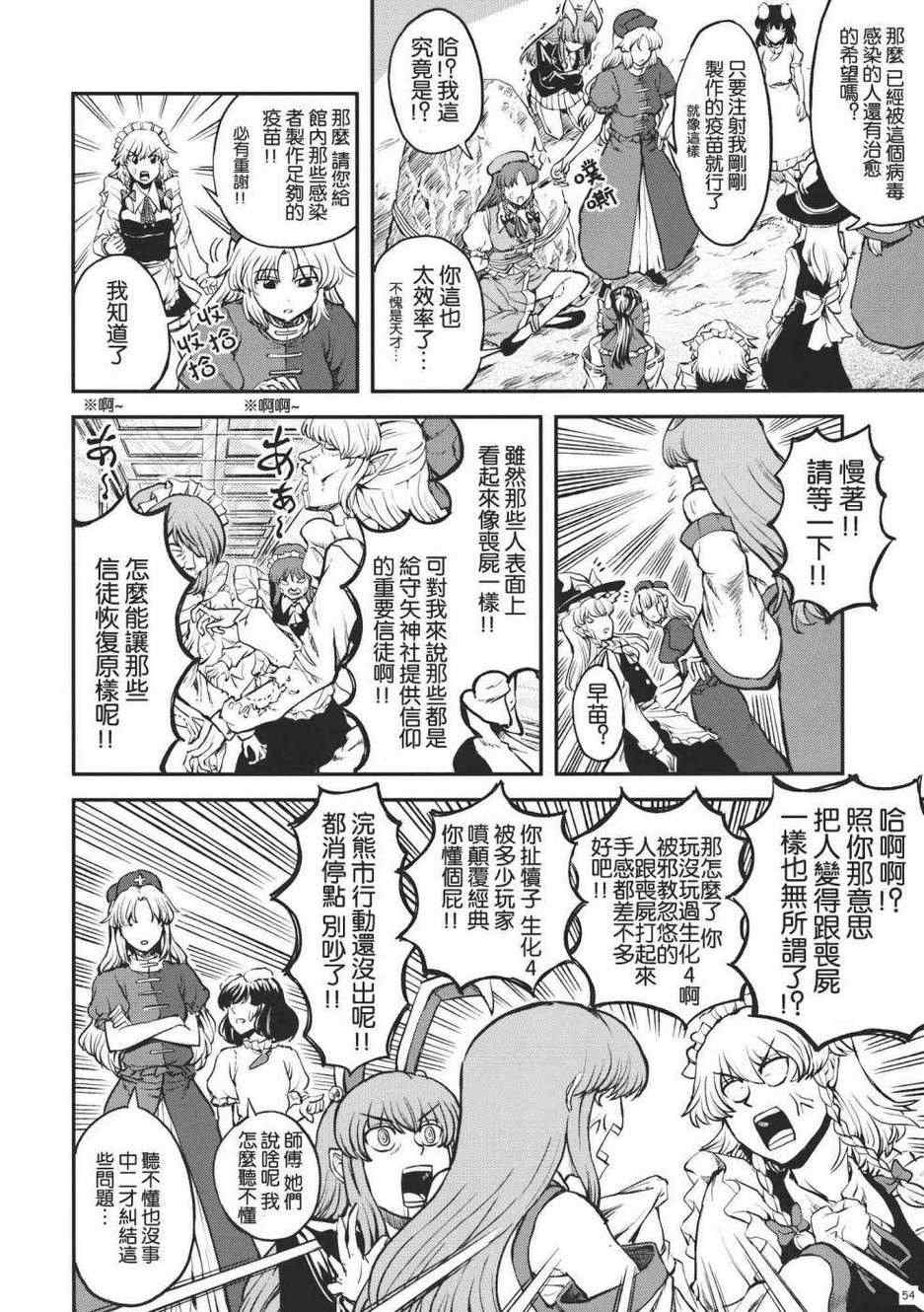 《青巫女》漫画 001集