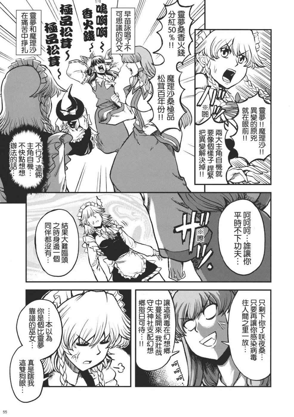 《青巫女》漫画 001集