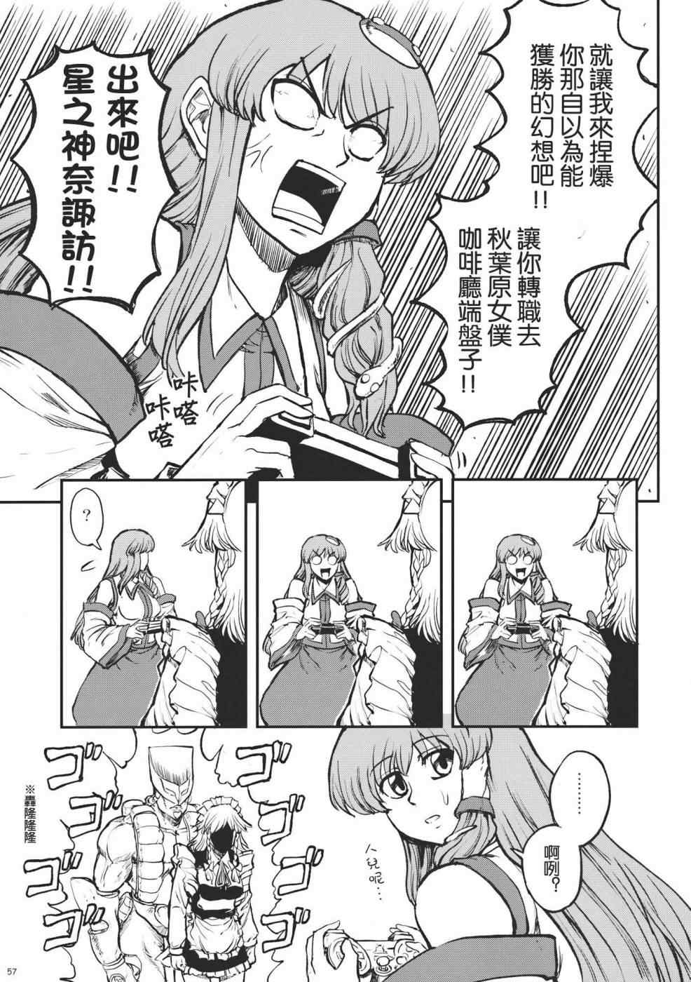 《青巫女》漫画 001集