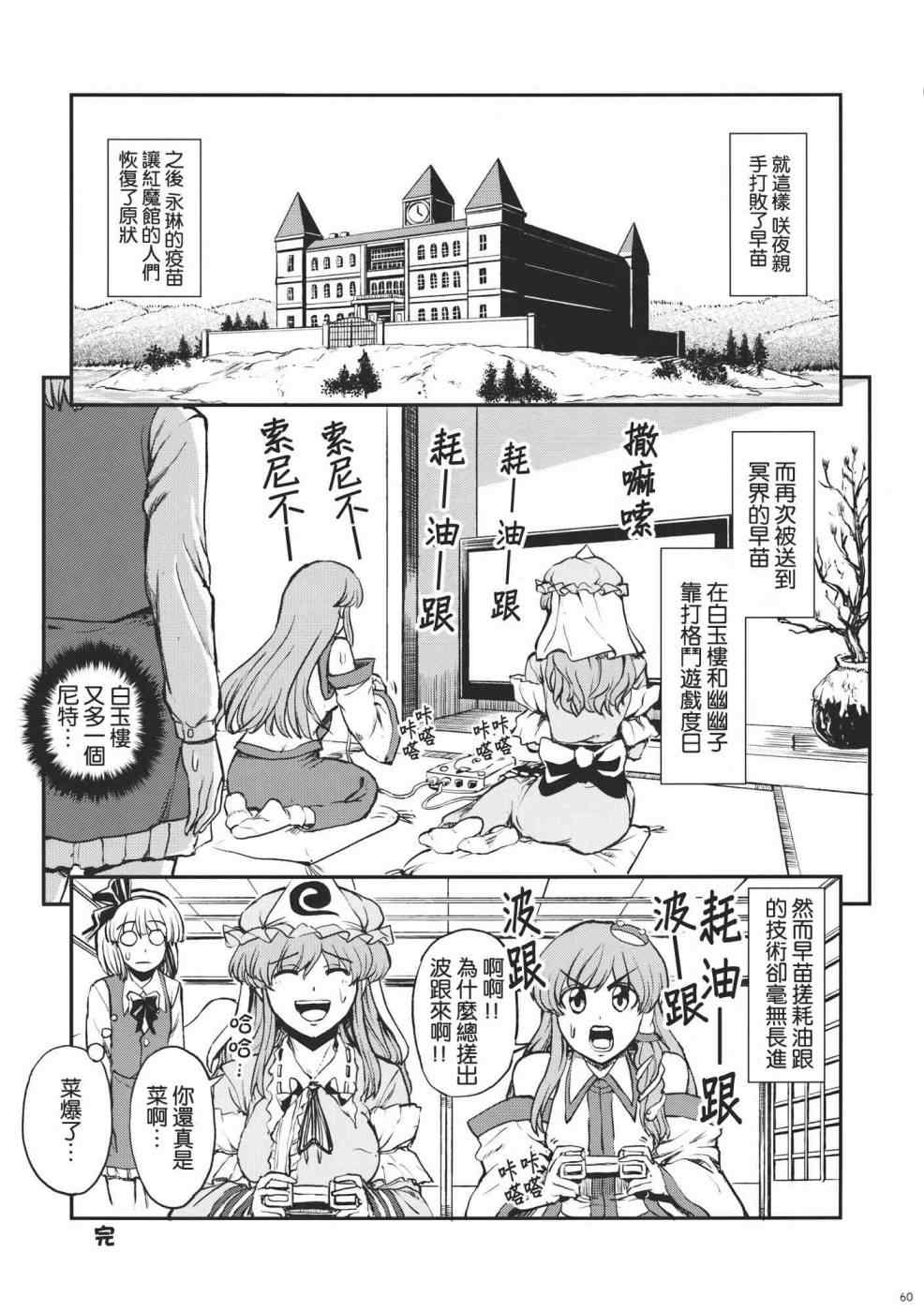 《青巫女》漫画 001集