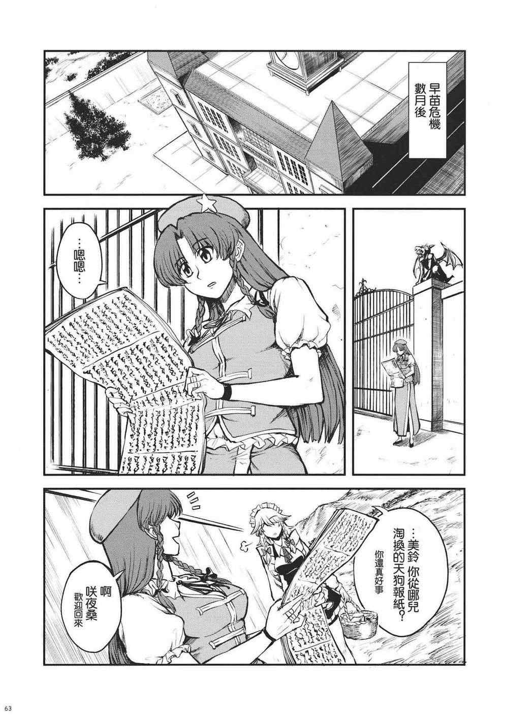 《青巫女》漫画 001集