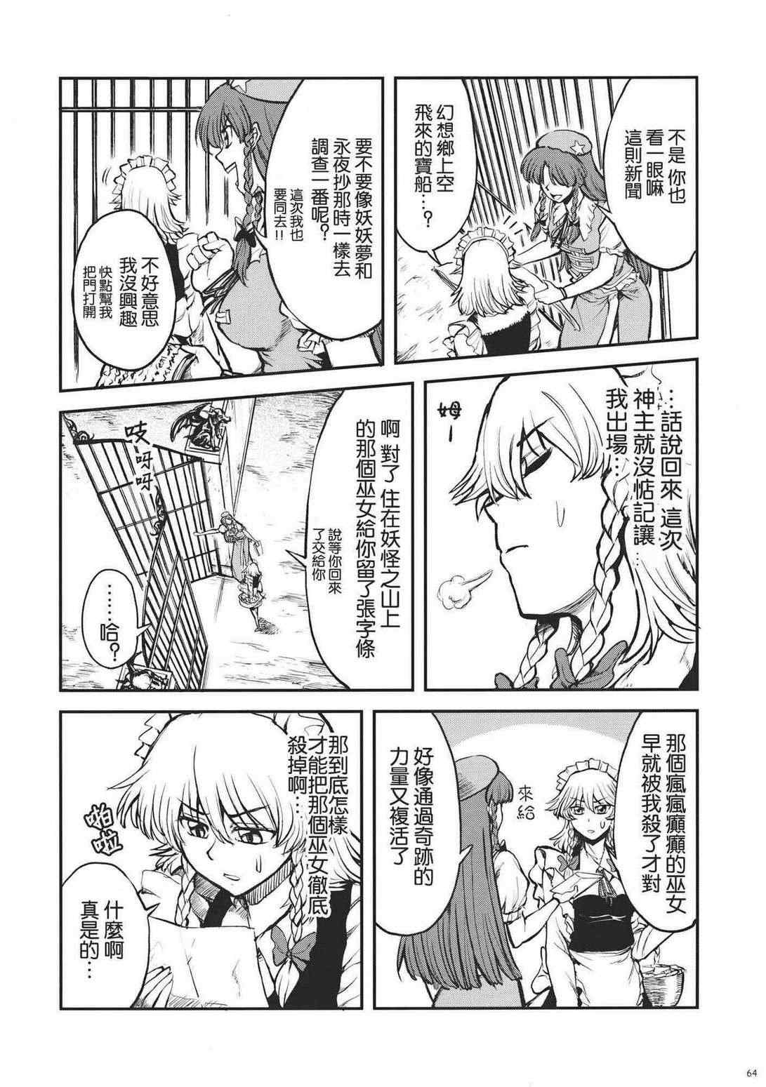 《青巫女》漫画 001集