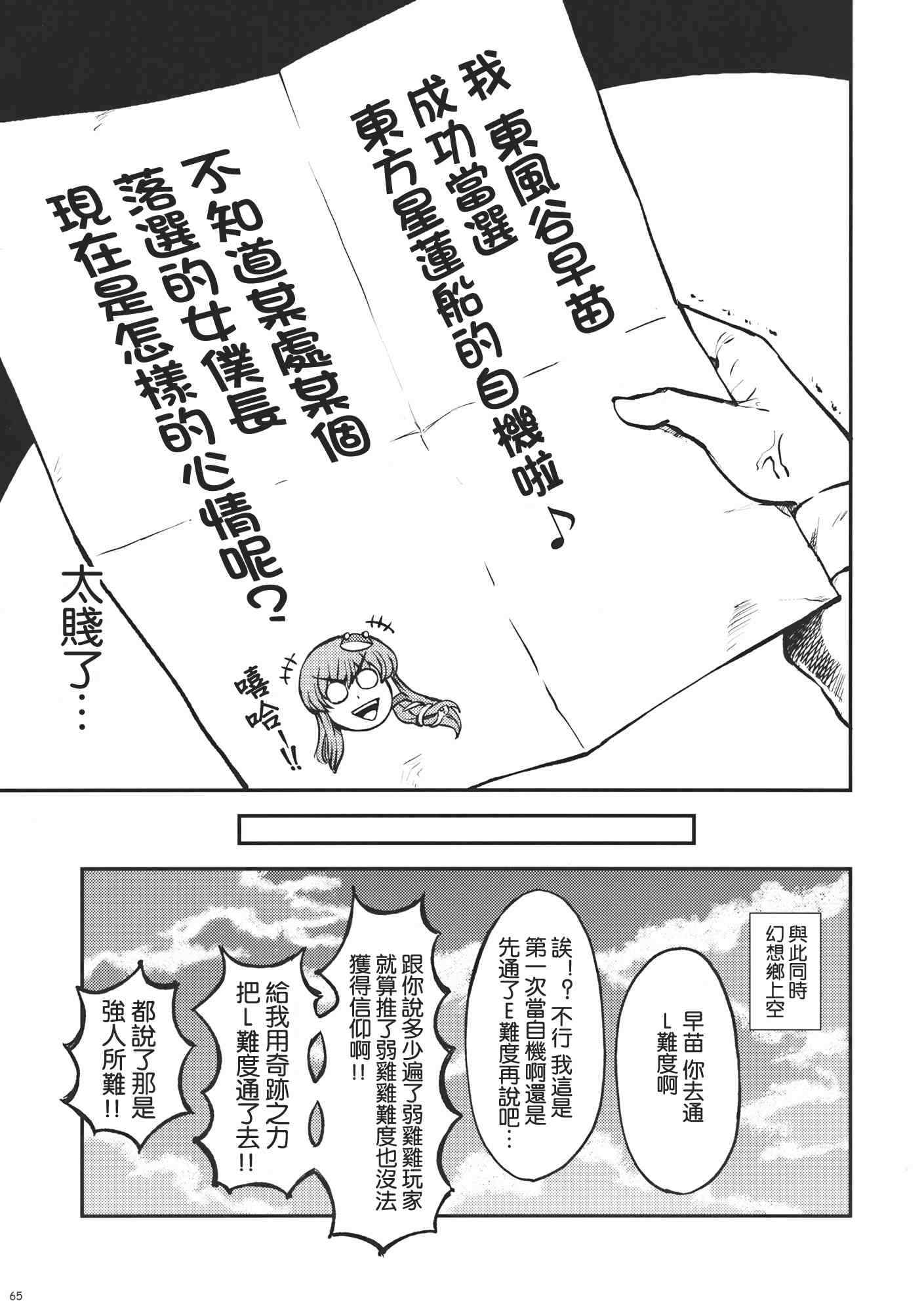 《青巫女》漫画 001集