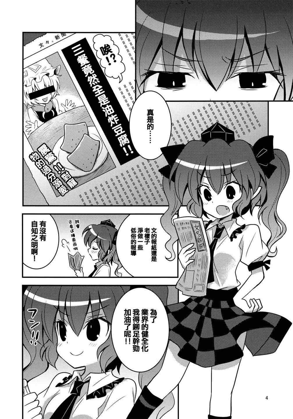 《乙女エキシビション》漫画 001集