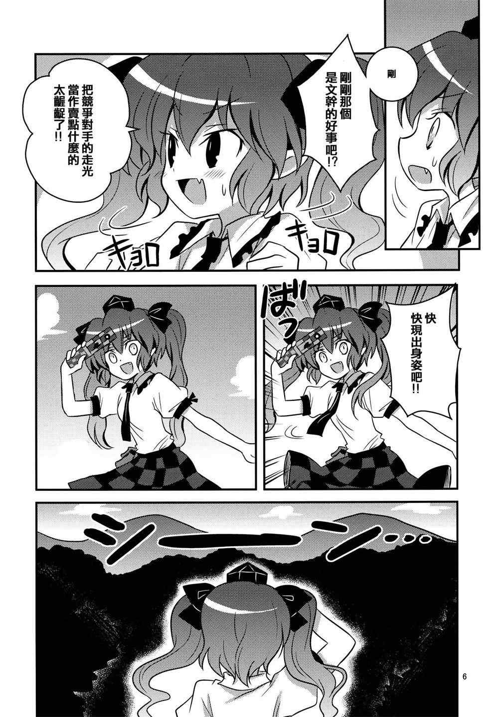 《乙女エキシビション》漫画 001集