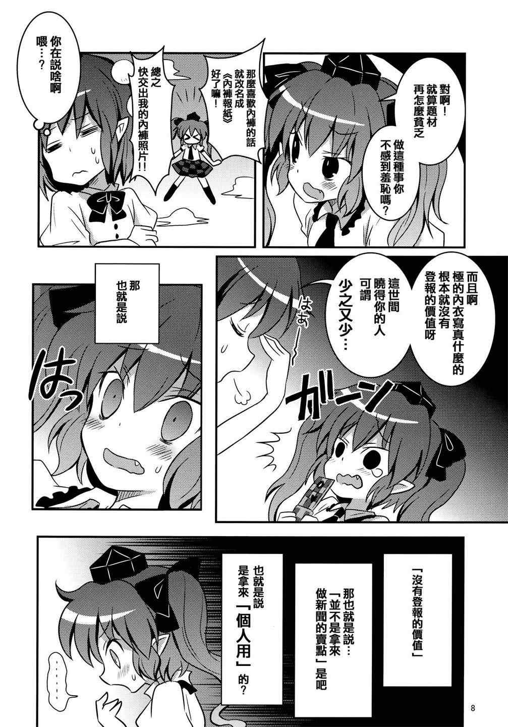 《乙女エキシビション》漫画 001集