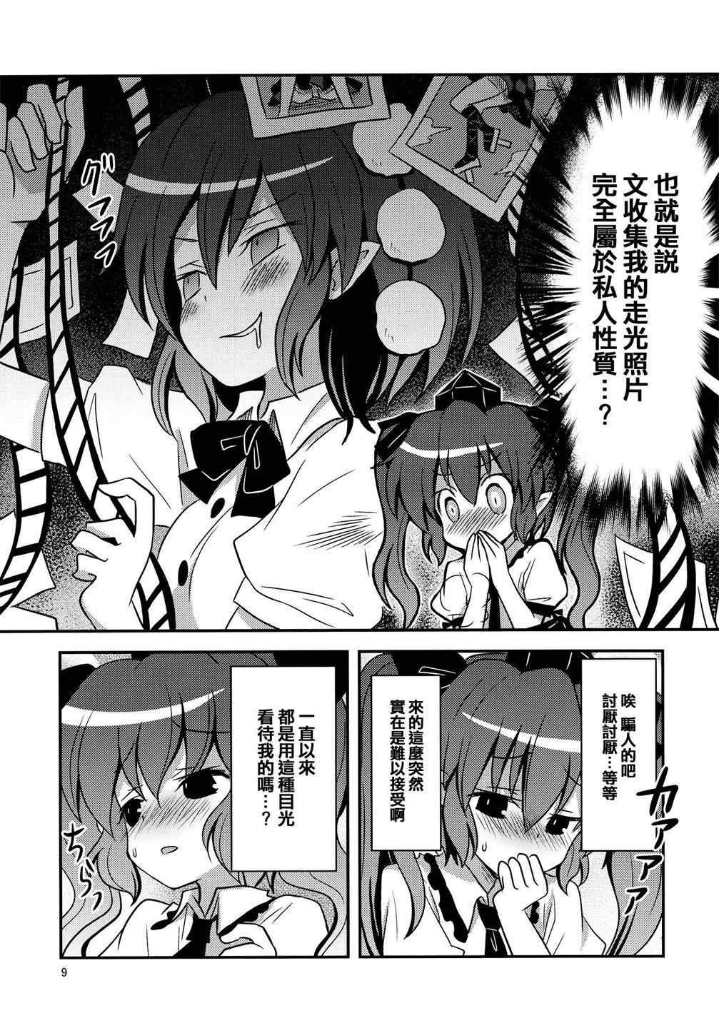 《乙女エキシビション》漫画 001集