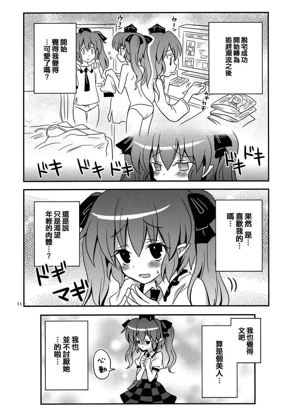 《乙女エキシビション》漫画 001集