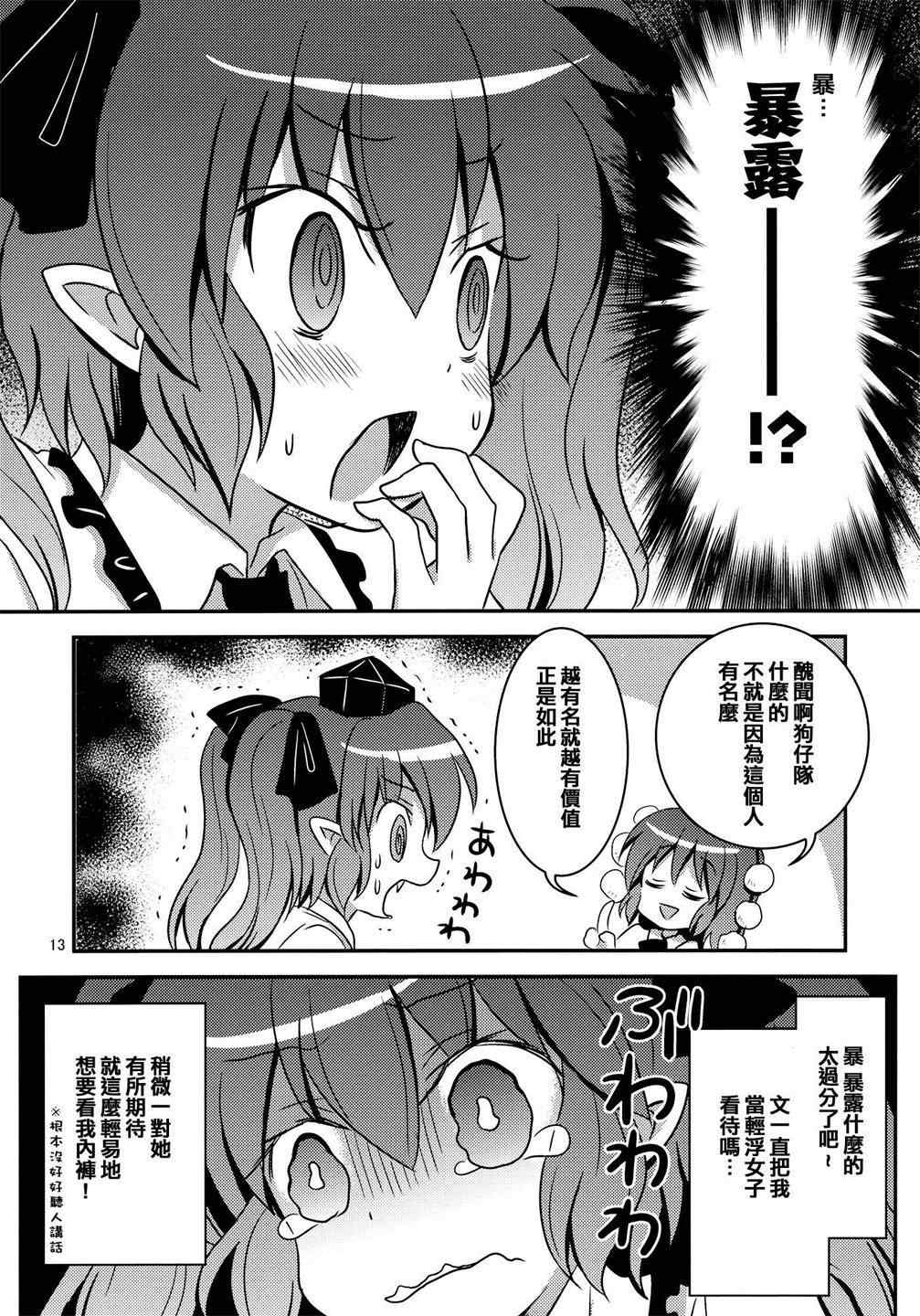 《乙女エキシビション》漫画 001集