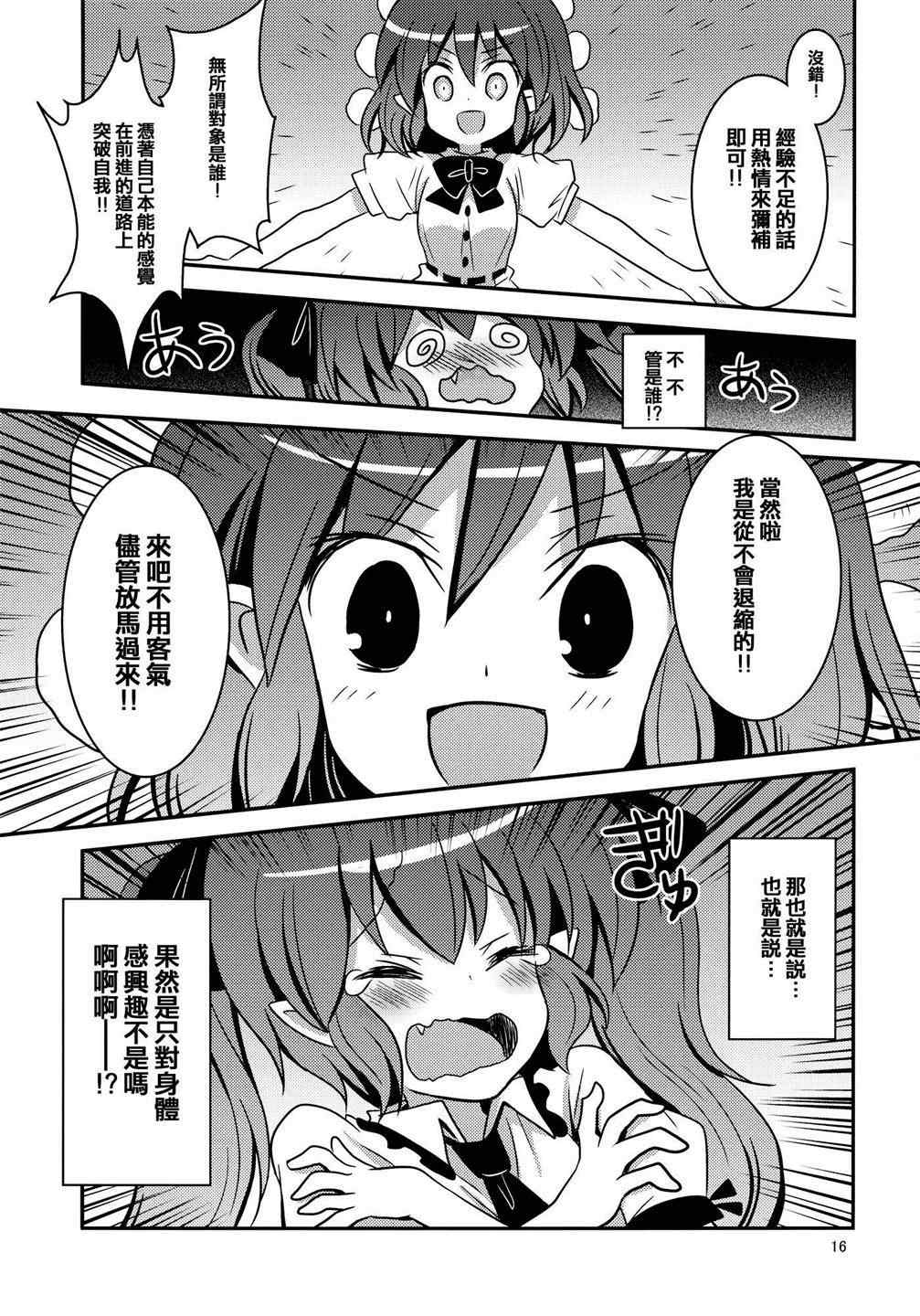 《乙女エキシビション》漫画 001集