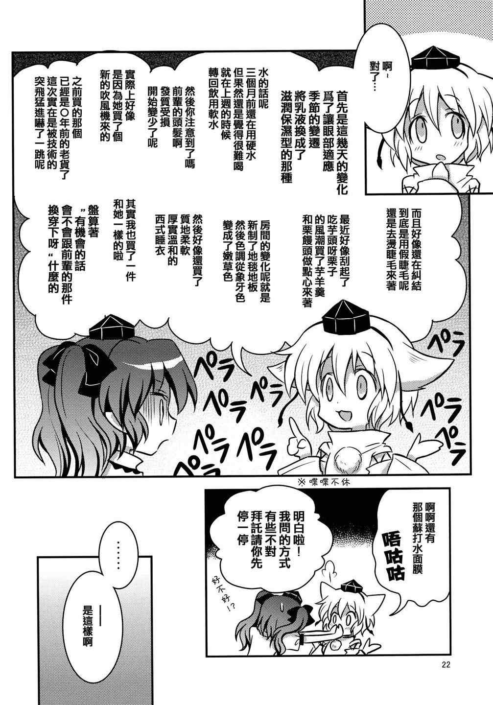 《乙女エキシビション》漫画 001集