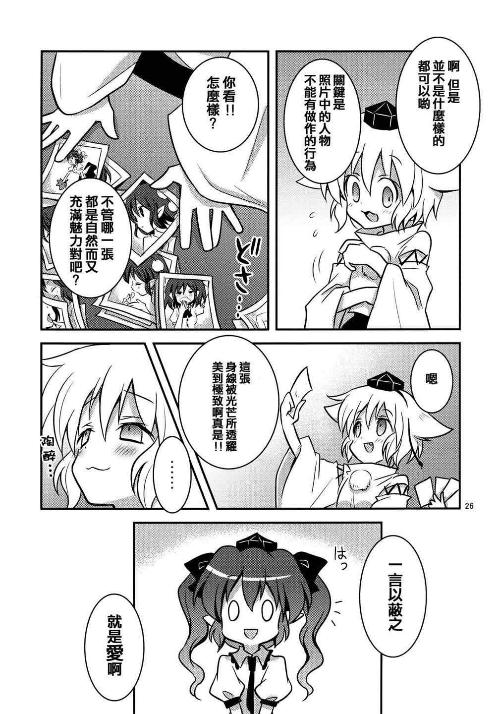 《乙女エキシビション》漫画 001集