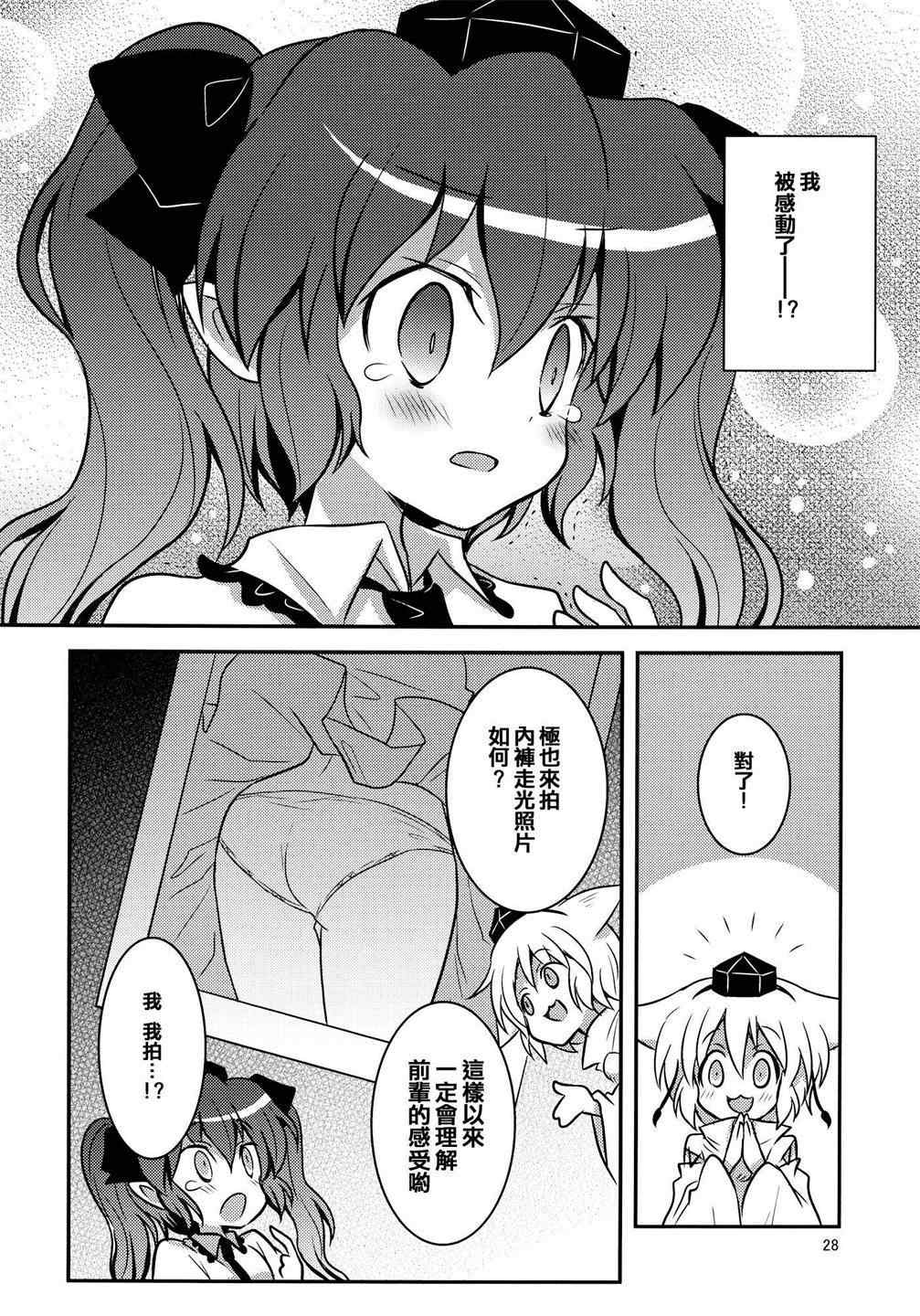 《乙女エキシビション》漫画 001集