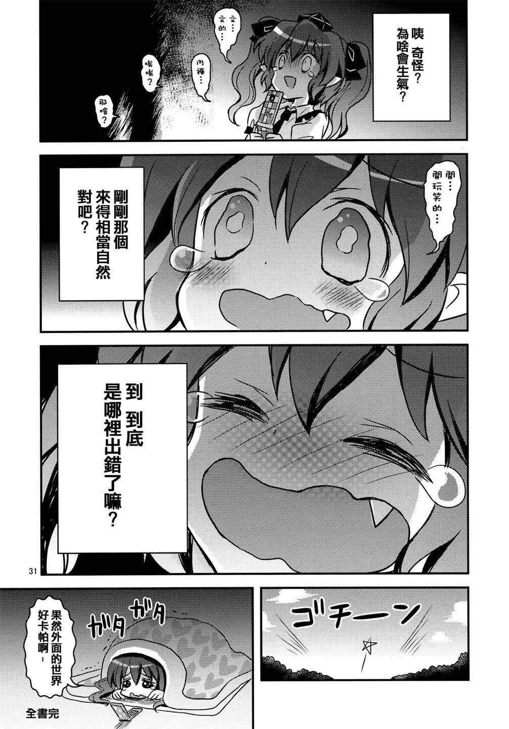 《乙女エキシビション》漫画 001集