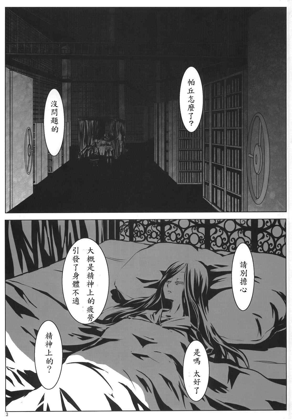 《当流星坠落之际》漫画 001集