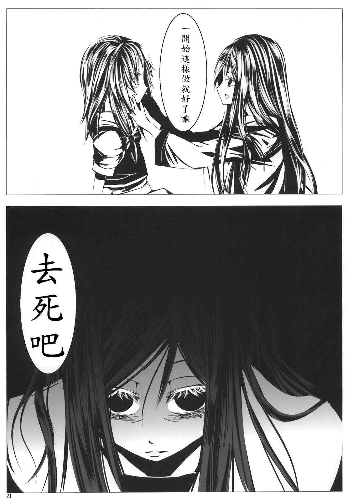 《当流星坠落之际》漫画 001集