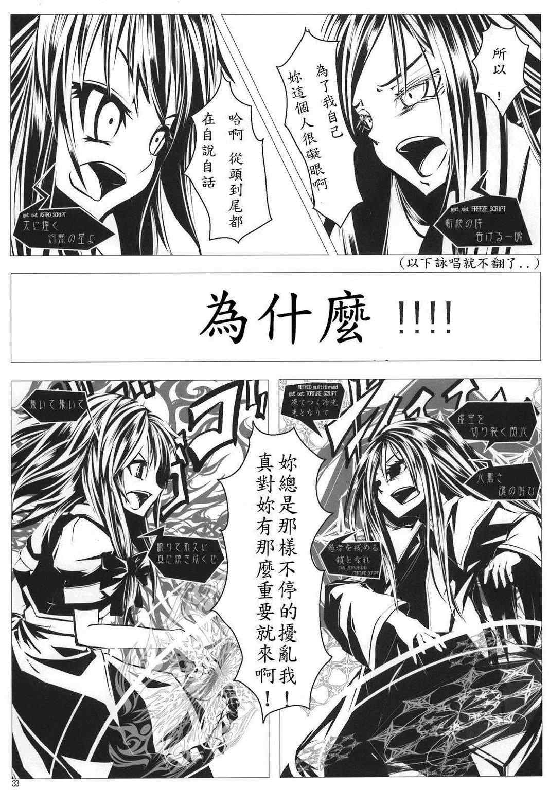 《当流星坠落之际》漫画 001集