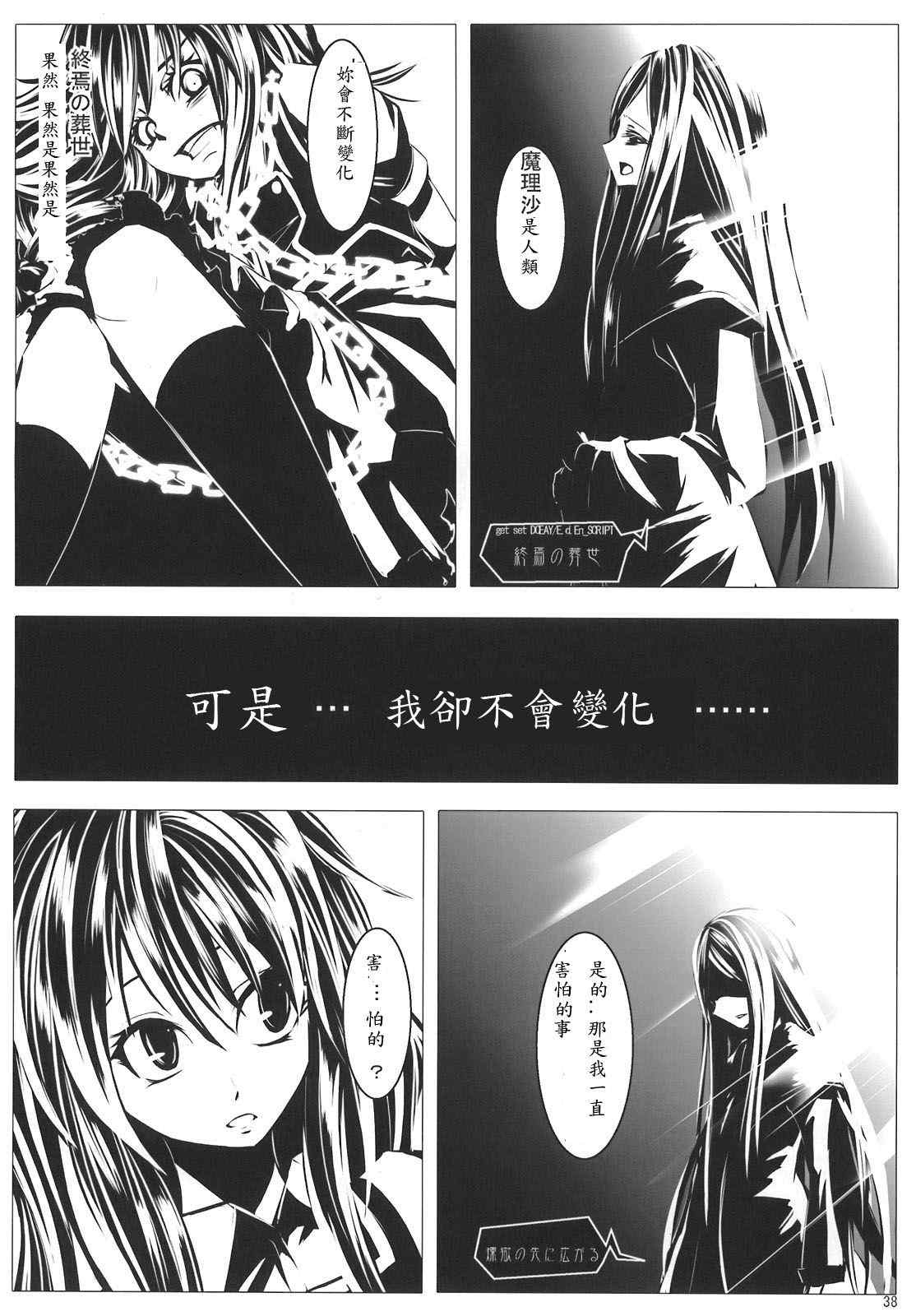 《当流星坠落之际》漫画 001集