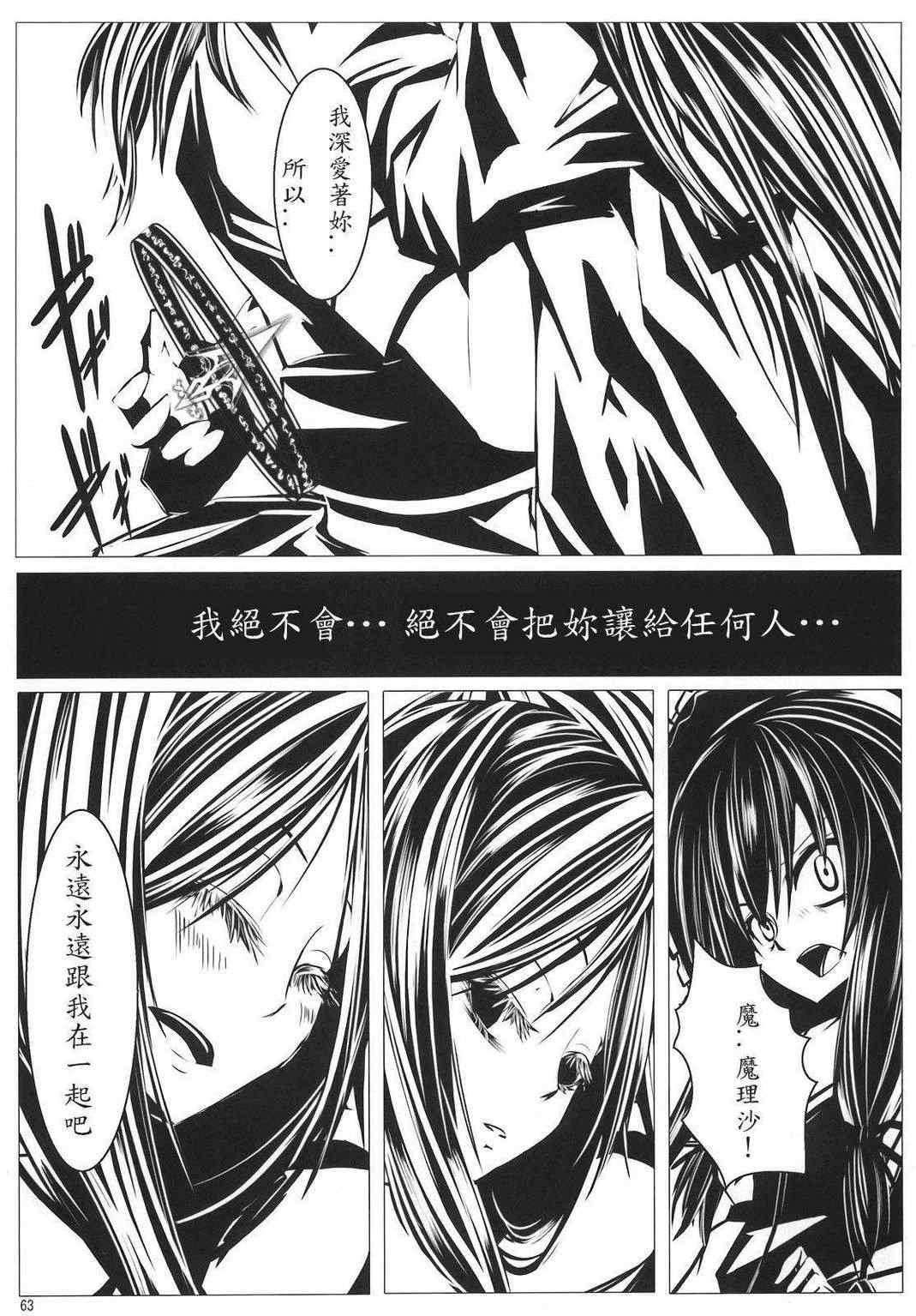 《当流星坠落之际》漫画 001集