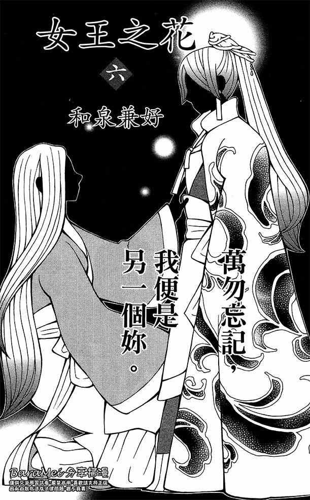 《女王之花》漫画 14集