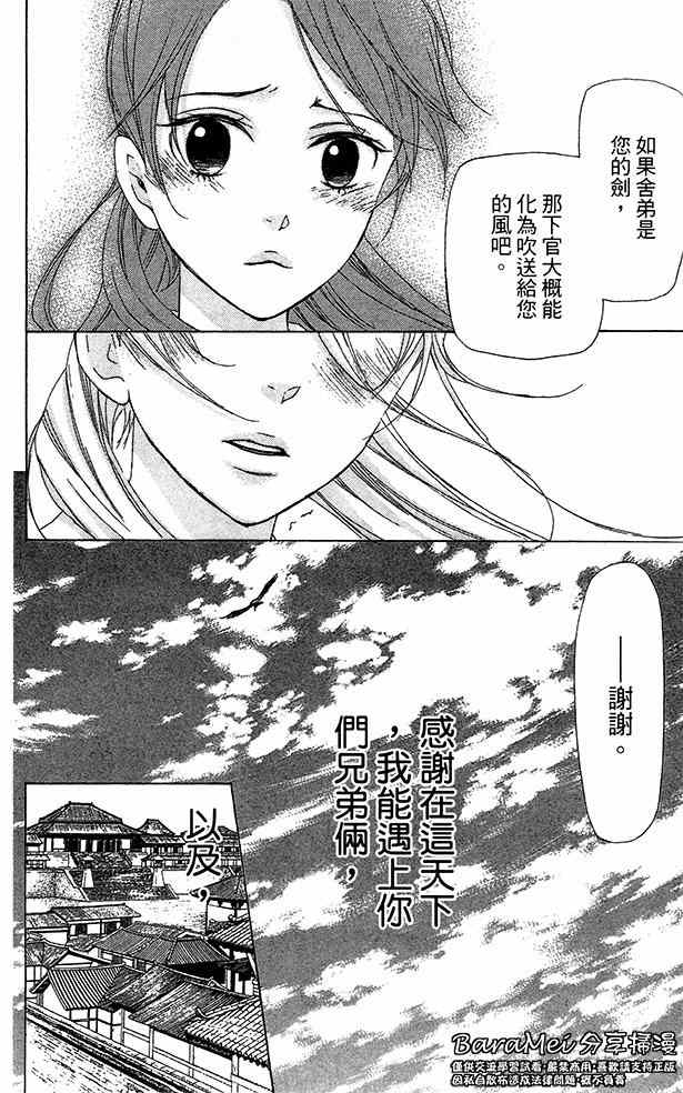 《女王之花》漫画 15集