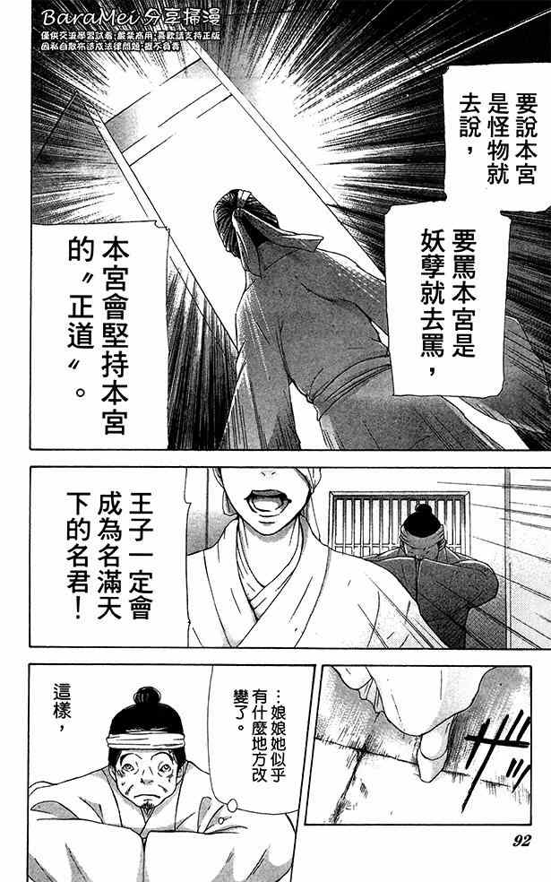 《女王之花》漫画 15集