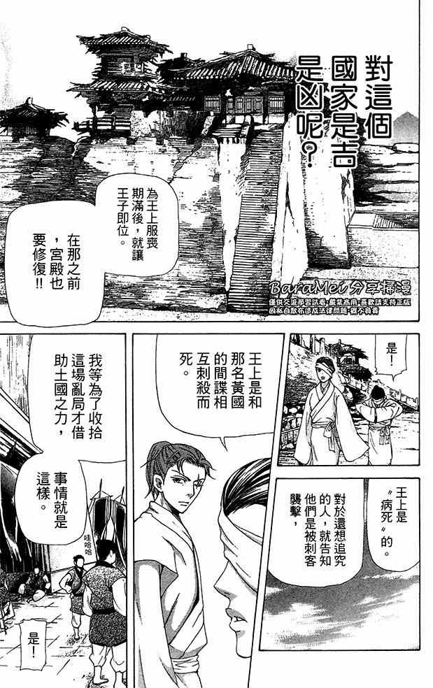 《女王之花》漫画 15集