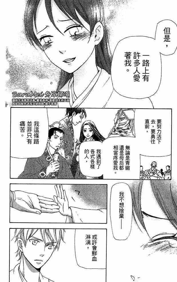 《女王之花》漫画 15集