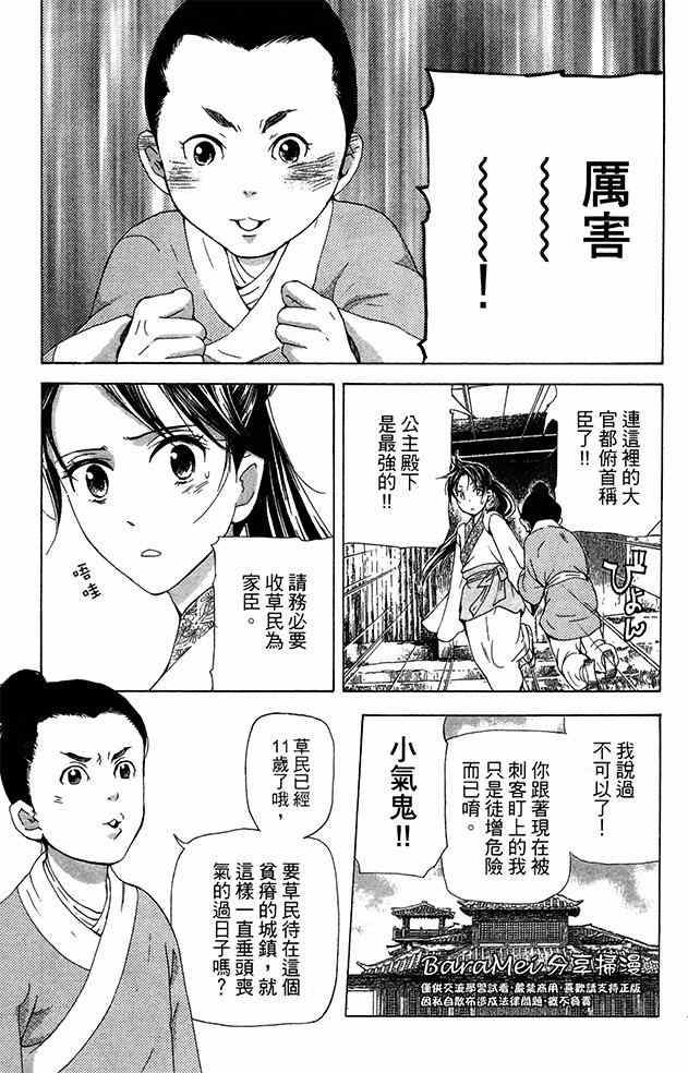 《女王之花》漫画 16集