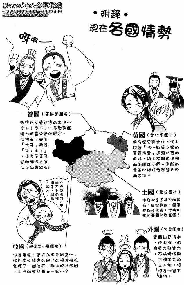 《女王之花》漫画 16集