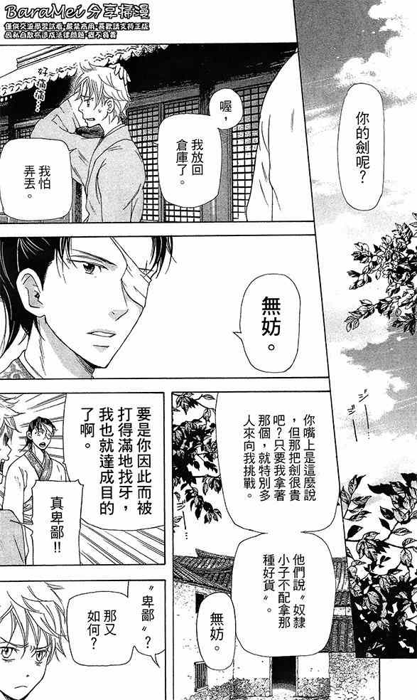 《女王之花》漫画 17集