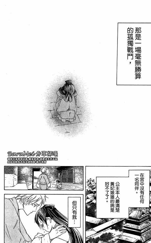 《女王之花》漫画 17集