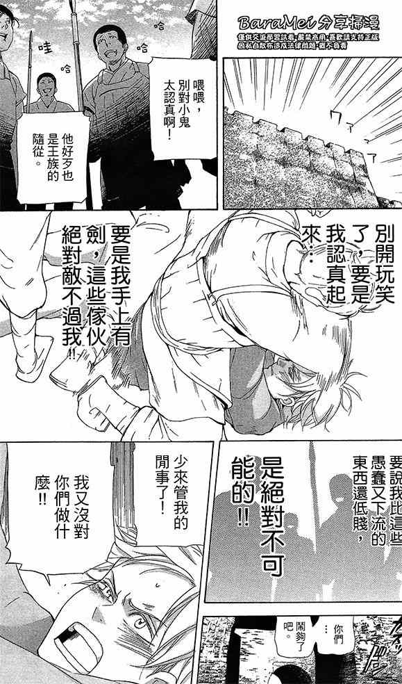 《女王之花》漫画 17集