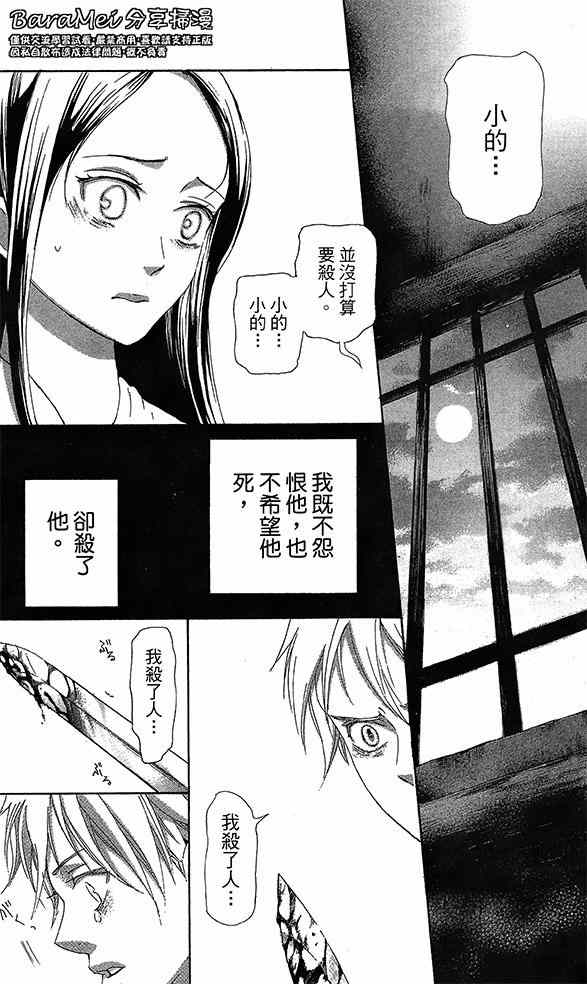 《女王之花》漫画 17集