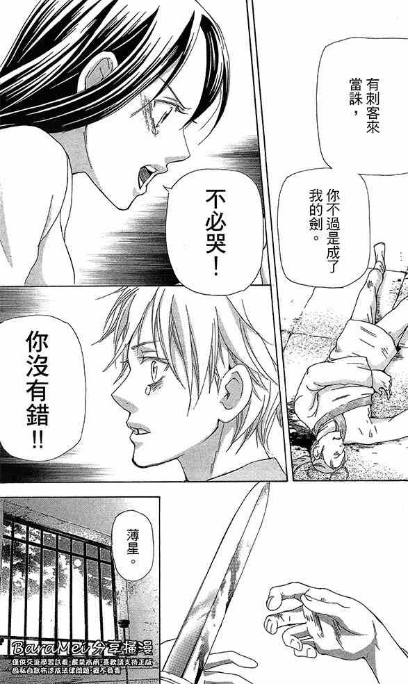 《女王之花》漫画 17集