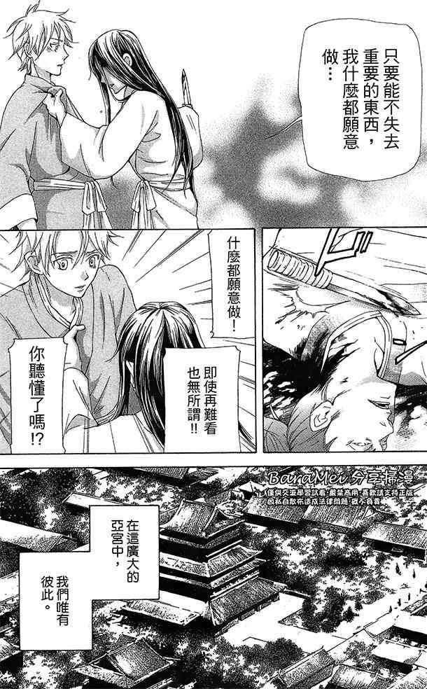 《女王之花》漫画 17集