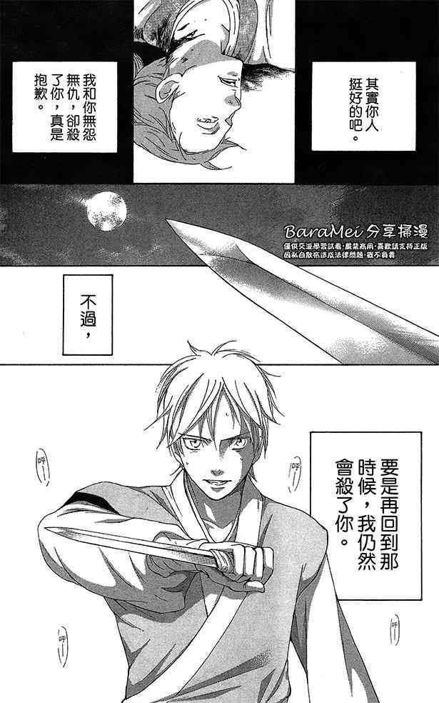 《女王之花》漫画 17集