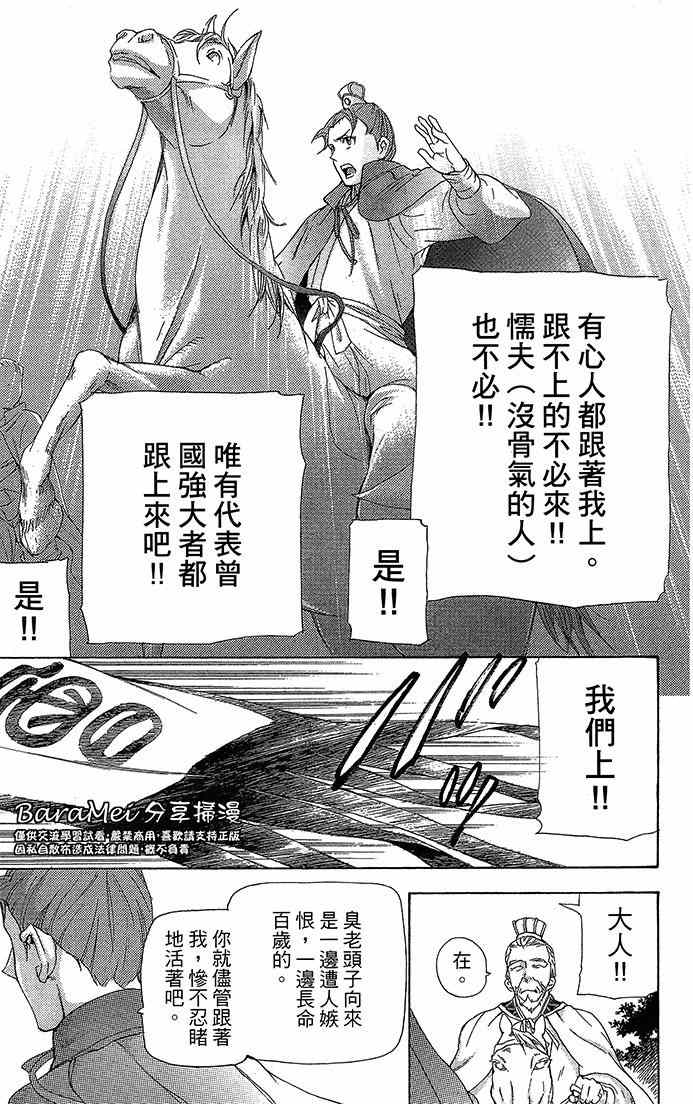 《女王之花》漫画 18集