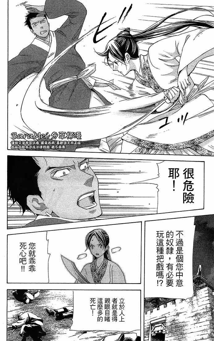 《女王之花》漫画 18集