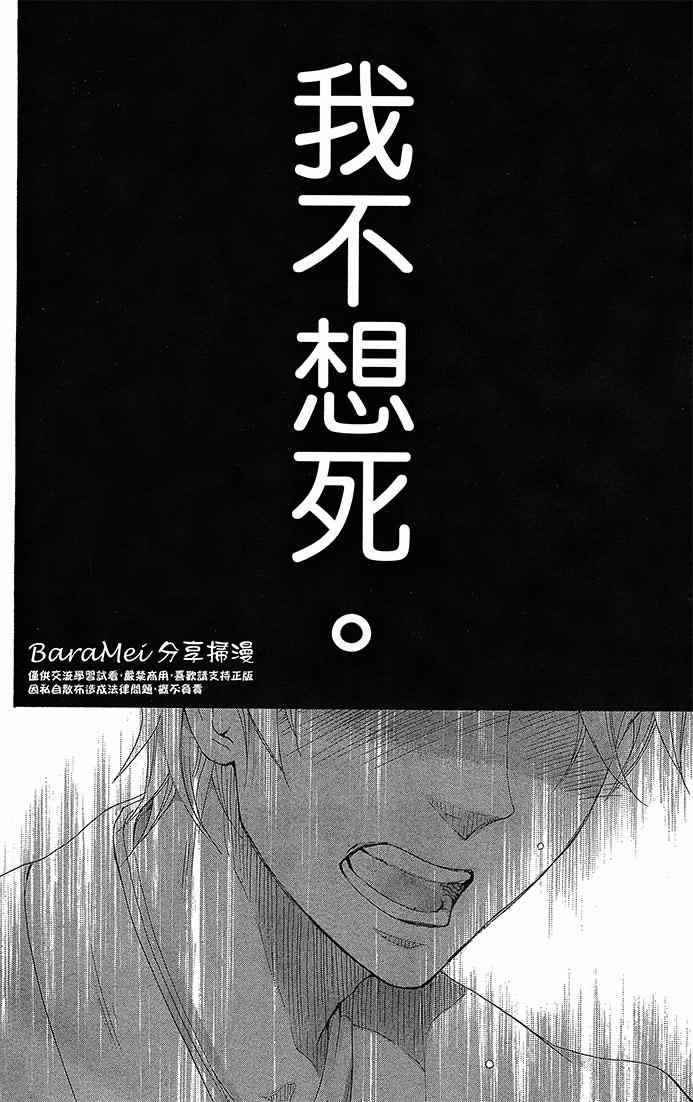 《女王之花》漫画 18集