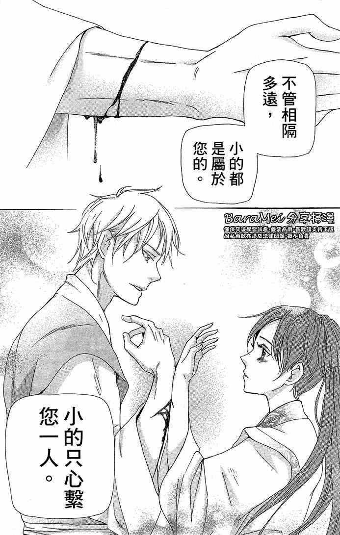 《女王之花》漫画 19集