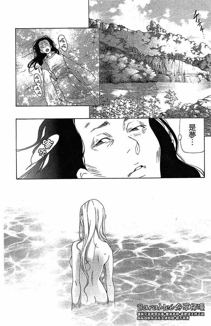 《女王之花》漫画 20集